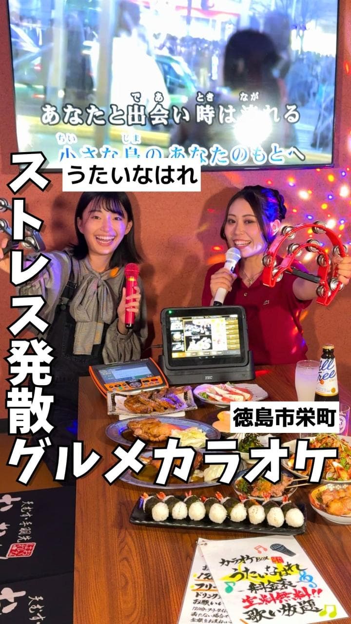 カラオケBOX うたいなはれ