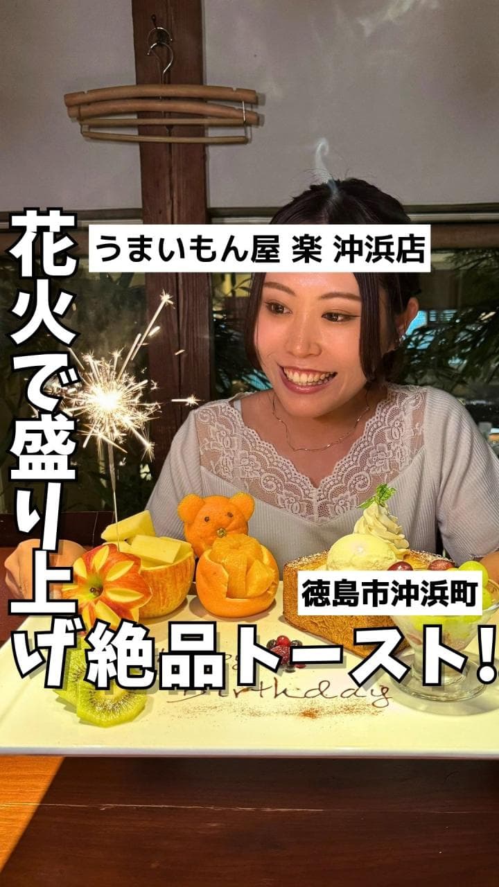 うまいもん屋 楽 gaku 沖浜店